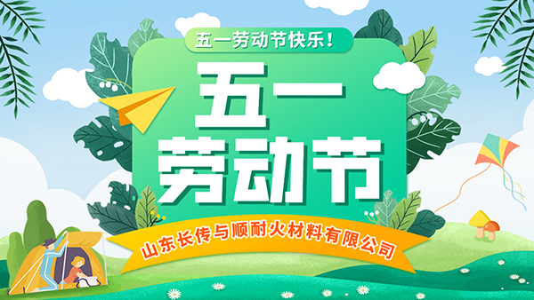五一出游季通用氛围海报banner.jpg